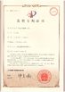 Κίνα Ningbo XiaYi Electromechanical Technology Co.,Ltd. Πιστοποιήσεις